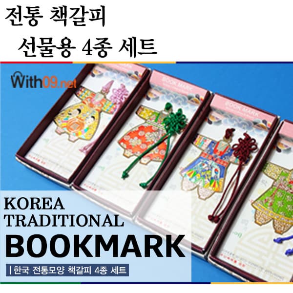 Korean Traditional Bookmark Set 4p